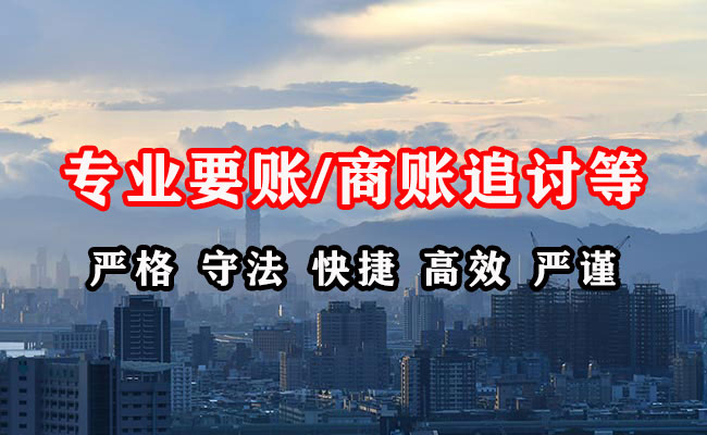 环县收账公司